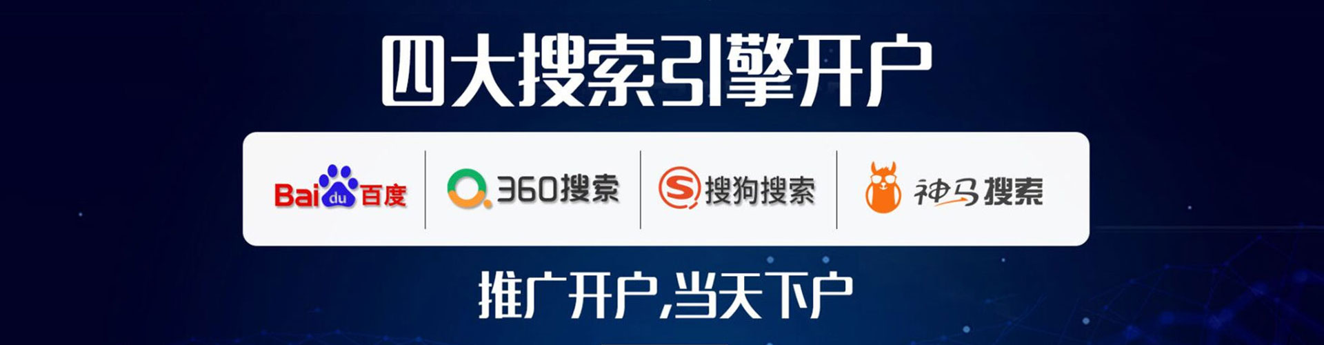 子长百度推广优化